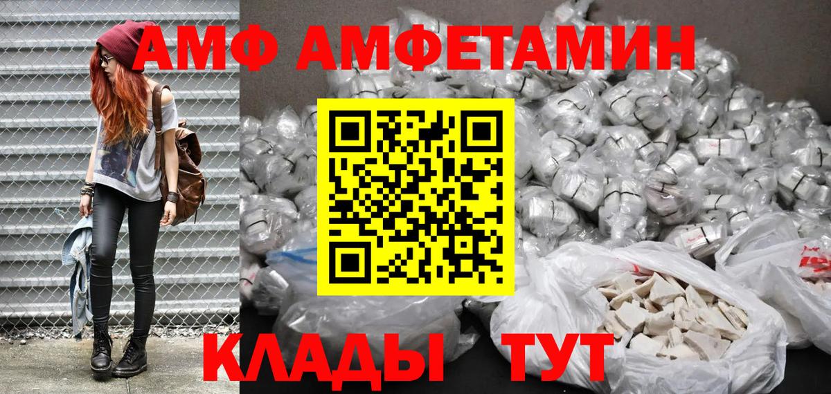 Амфетамин Розовый Киселёвск
