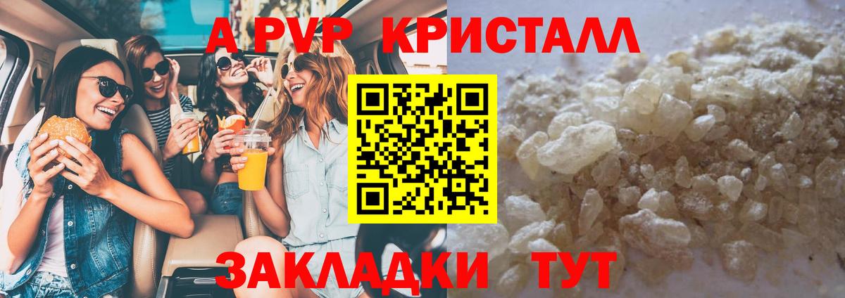 Киселёвск  Alfa_PVP СК КРИС  Альфа ПВП  Вход с VPN  APVP крисы CK 