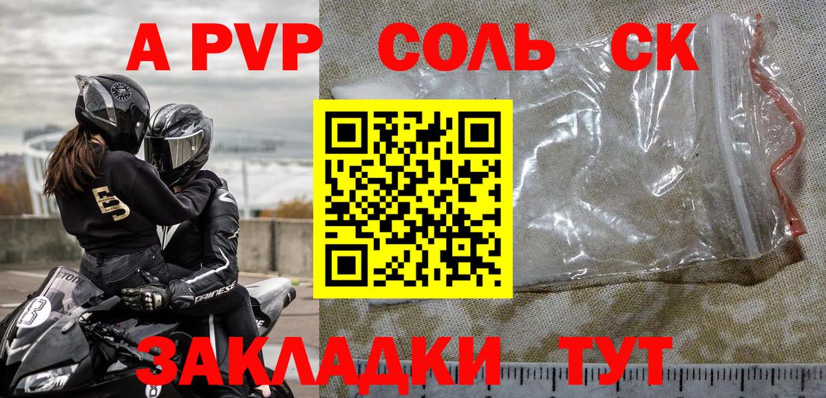 Alfa_PVP Crystall Киселёвск