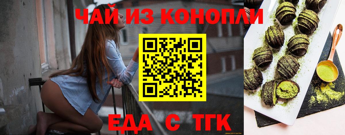Киселёвск  Cannafood конопля  Вход с VPN 