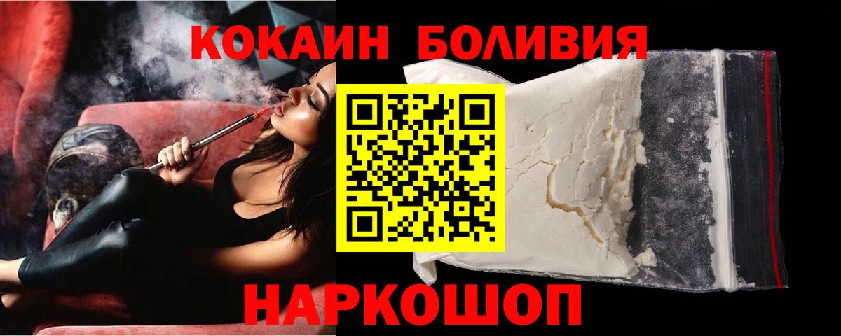 КОКАИН  Вход с VPN  Киселёвск  COCAIN FishScale  COCAIN FishScale 