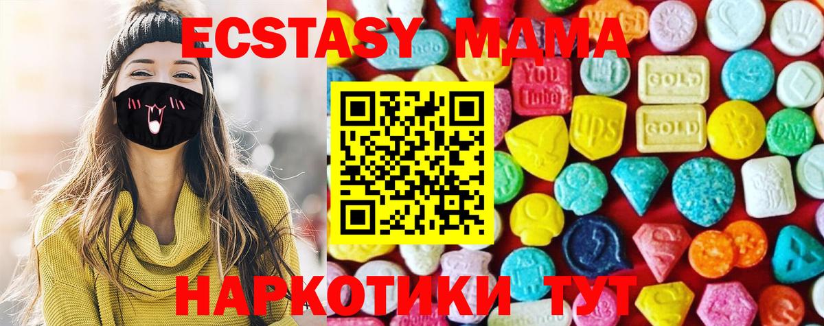 ЭКСТАЗИ MDMA  Экстази  Вход с VPN  Киселёвск  Экстази диски 
