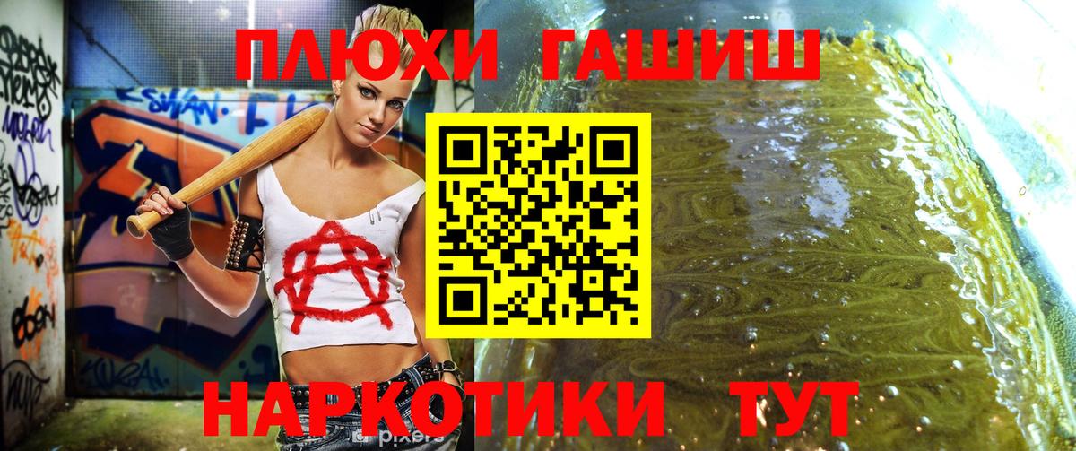 Киселёвск  ГАШ ice o lator  Вход с VPN  Гашиш VHQ 