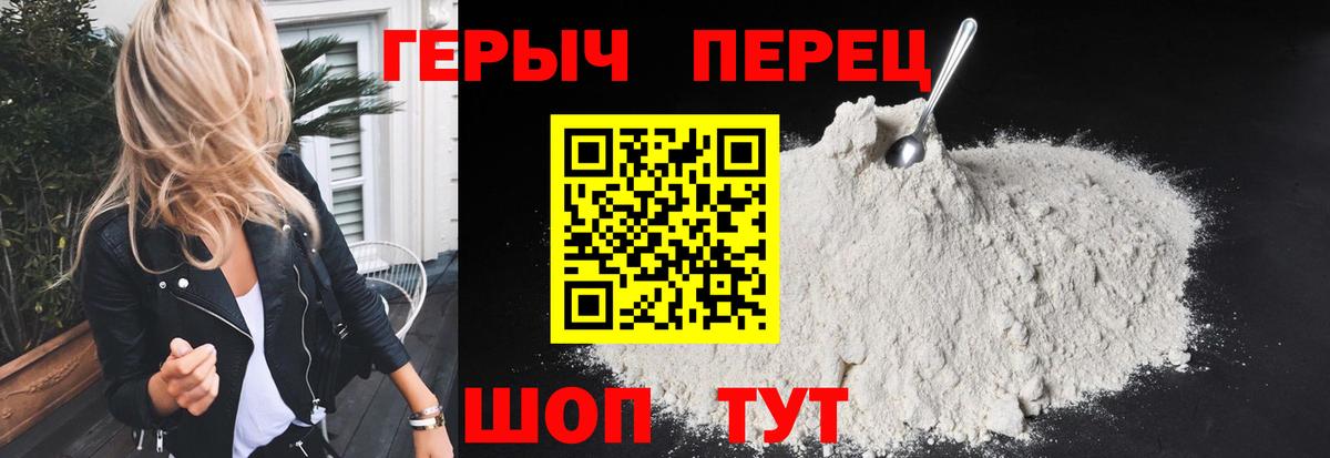 Героин Афган Киселёвск