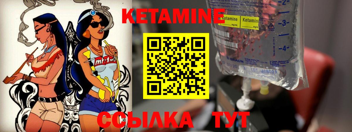 КЕТАМИН ketamine  КЕТАМИН VHQ  Вход с VPN  Киселёвск 