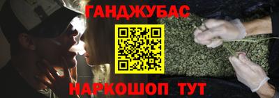 гашишное масло Ливны