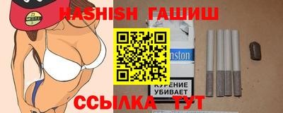 гашишное масло Ливны