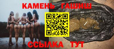 гашишное масло Ливны