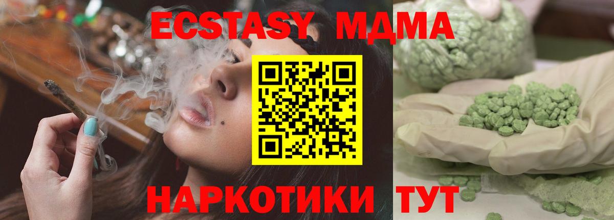 Киселёвск  МДМА Molly  МДМА  MDMA молли  Вход с VPN 