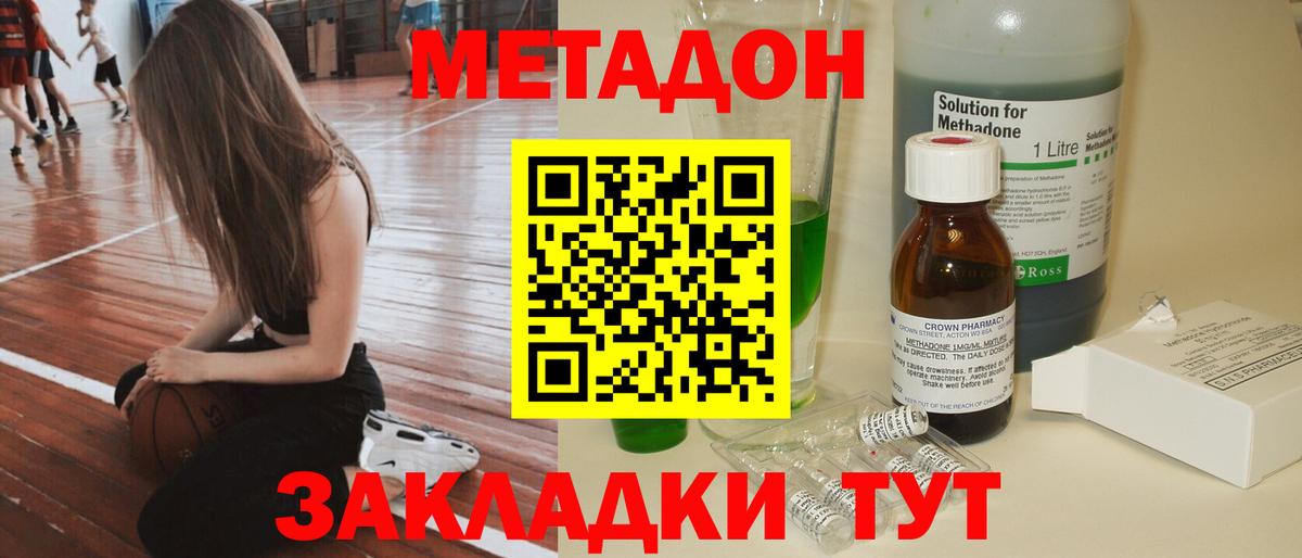 МЕТАДОН мёд  Вход с VPN  Киселёвск  Метадон белоснежный 
