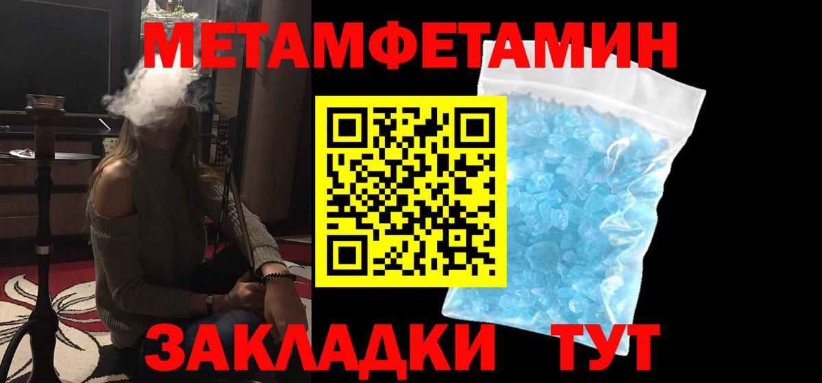 Киселёвск  Первитин Декстрометамфетамин 99.9%  Вход с VPN 